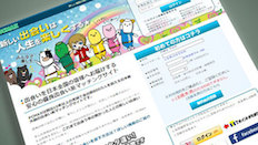 site pcmax japon 